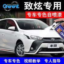Suitable for Toyota to dazzle the paint pen special self-painted car paint scratch repair Sky White Pearl White