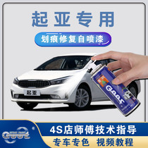 Kia K3K2 Yizhi running KX3 proud car paint brush scratch repair self-painting transparent White Pearl White