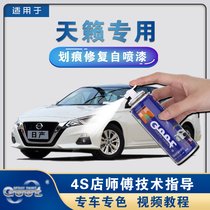 Suitable for Nissan Teana touch-up paint pen pearl white car paint scratch repair artifact pearly obsidian black self-spraying paint