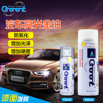 Car bright gold Oil hand self-painted varnish colorless transparent varnish varnish brightening glossy paint