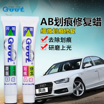 GOOT Okuto car paint surface small superficial scratch removal repair paint surface beauty polishing wax brightening