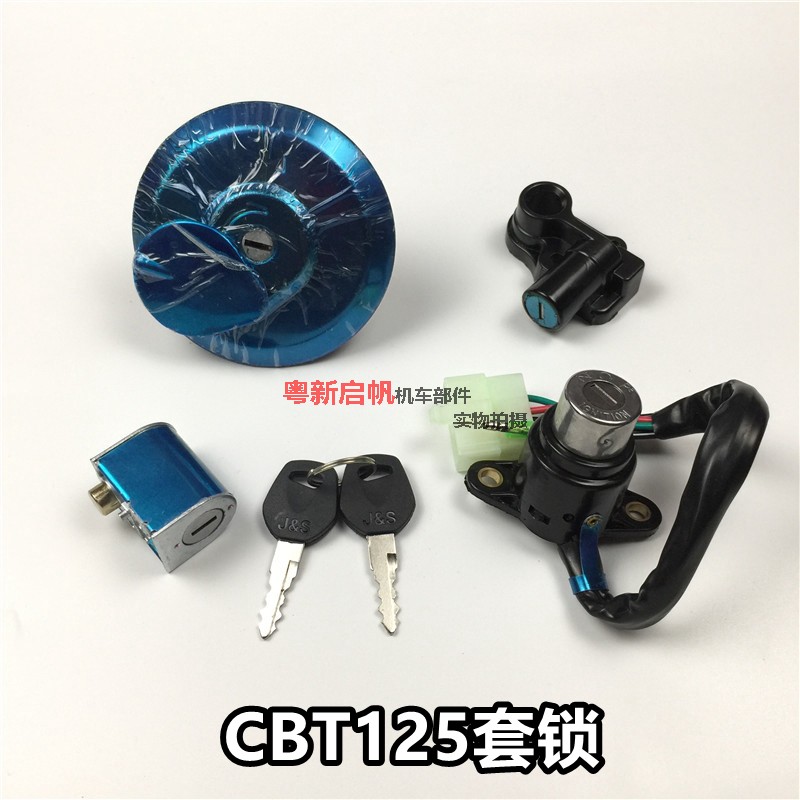 Applicable locomotive Jialing Honda taiko CM125 Honda king CBT125 sleeve lock CBT electronic door lock oil case cover lock