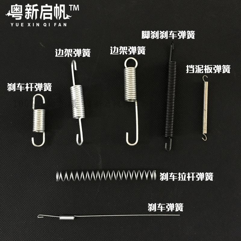 Locomotive fender special spring accessories CG spring brake spring large tripod spring foot brake spring