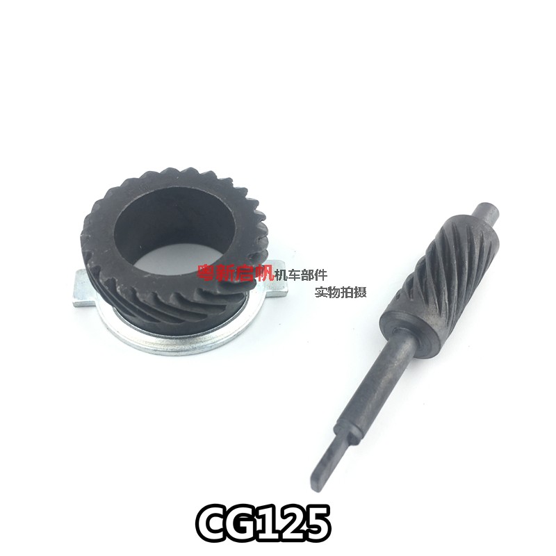 Jialing 70 CG125 motorcycle meter tooth kilometer table tooth speed record gear meter table tooth odometer tooth
