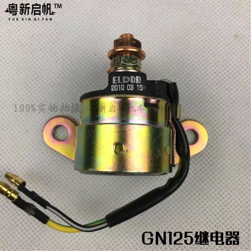 Yilida GN250 locomotive starter relay GN125 accessories DF DR200 motor starter relay - Taobao