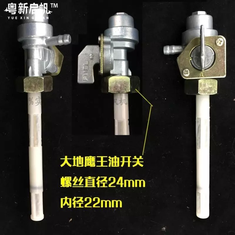 Locomotive Honda Accessories Earth Eagle King Storm Taiko JH150E CA250 Tank Switch Oil Switch