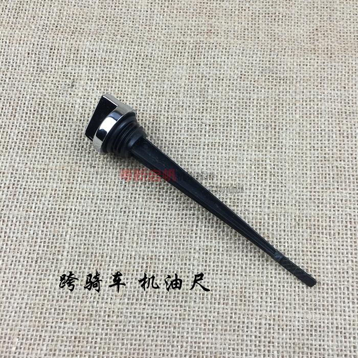 Locomotive accessories Oil ruler GY6JH50 70110 CG GN GS125 150 Model oil gauge