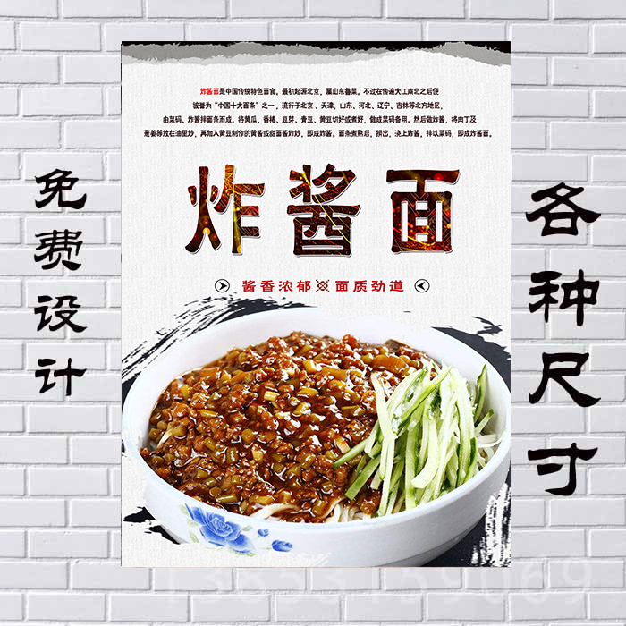 Noodle Shop Posters, Stickers, Promotional Images, Braised Beef Noodles, Pork Intestine Noodles, Mixed Vegetable Noodles, Fried Sauce Noodles, High-Definition Images