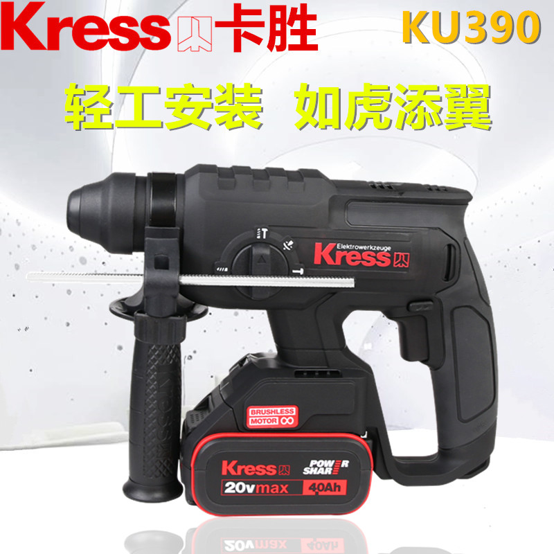 Kassen KU390 lithium electric hammer Rechargeable lithium brushless rotary hammer drill Industrial grade impact drill rechargeable electric hammer electric pick Kress