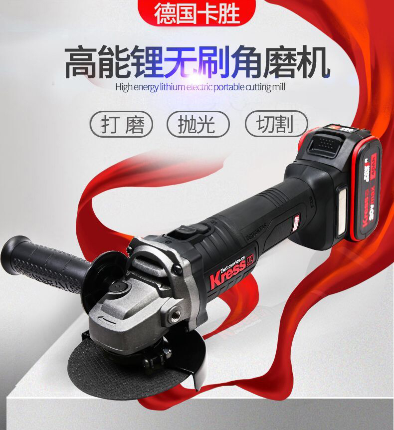 Kasheng Kress brushless lithium battery angle grinder rechargeable grinder wireless cutting grinding polishing machine KU800 9