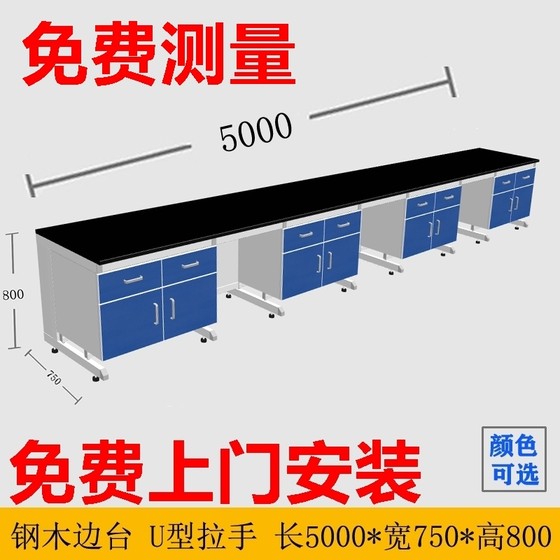 실험실 벤치 물리 및 화학 보드 시약 랙 테스트 벤치 제조업체 직접 판매 무료 설치 실험실 장식 중앙 벤치 사용자 정의