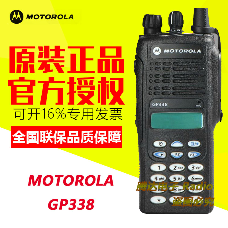 Original fit MotorolaGP338 explosion-proof intercom handheld machine GP-338 explosion-proof intercom PTX760