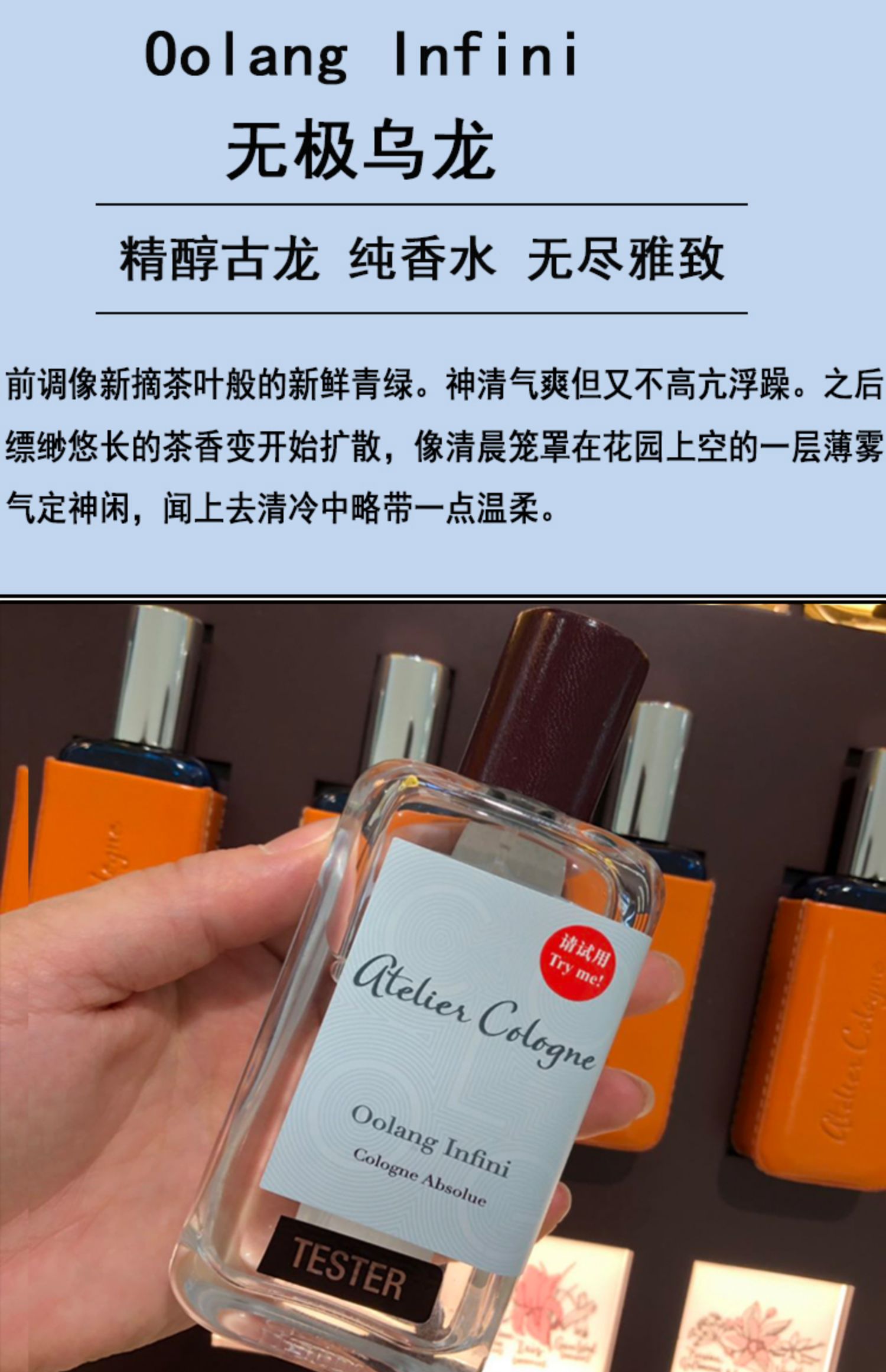 Atelier Cologne / Ouyi nước hoa bưởi thiên đường Oulong Hứa hẹn Oolong Chihwa ánh sáng cam ước cuộc sống này - Nước hoa nước hoa creed