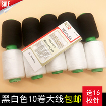 Household sewing thread large roll black and white hand sewing thread DIY hand sewing clothes needlework 10 rolls