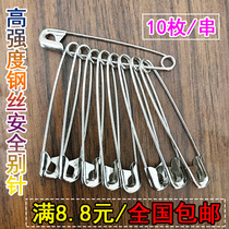 High-strength steel wire safety pin Large nickel-plated tag Small pin closing pin cardigan shawl buckle brooch decoration