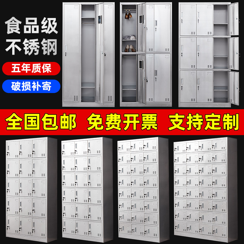 Stainless steel locker staff purification storage cabinet canteen tableware tableware multi-grid storage cabinet dust-free laboratory cabinet