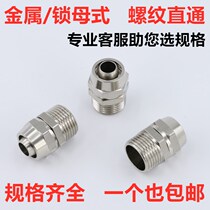 Metal quick screw nut lock quick coupling tire pickage machine tire removal machine accessories air compressor air pump PU air duct