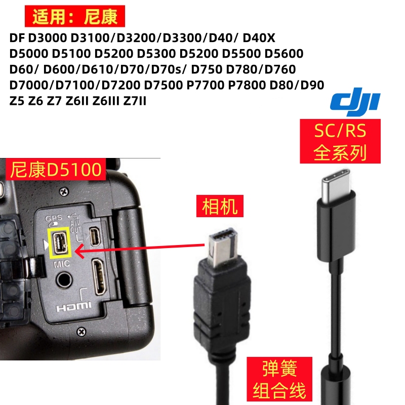 D7500 Is Suitable for Dji Stabilizer Camera Control Cable D780 Nikon D5200 D5300 D5600 D60 D600 D610 D70 D760 D7000 Shutter Connection Fuji