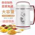 máy sữa hạt medion [Gửi lưỡi ban đầu] tự động làm nóng máy ép sữa đậu nành đa chức năng - Sữa đậu nành Maker máy làm sữa hạt mediamart Sữa đậu nành Maker