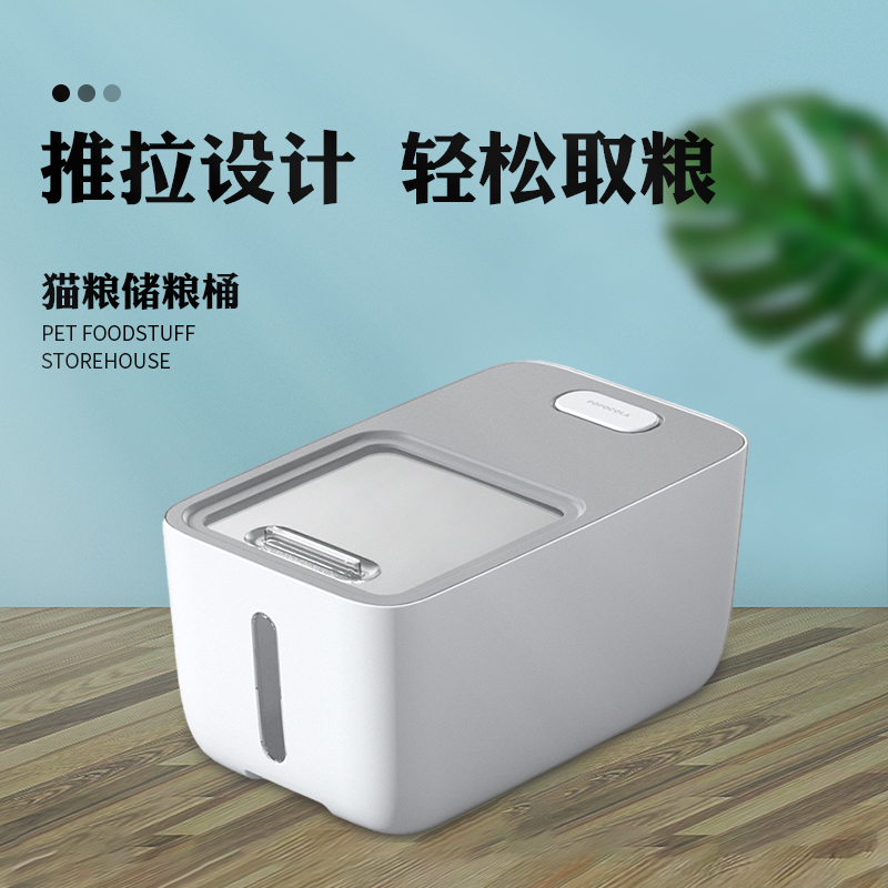 Pet dog food cat food storage bucket grain storage sealed moisture-proof storage box cat storage tank box 20 catties 10kg