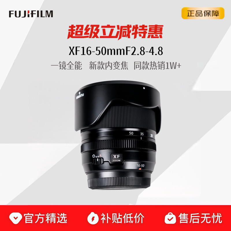 [Super Discount] Fujifilm/Fuji Xf16-50Mmf2.8-4.8 R Lm Wr Zoom Lens