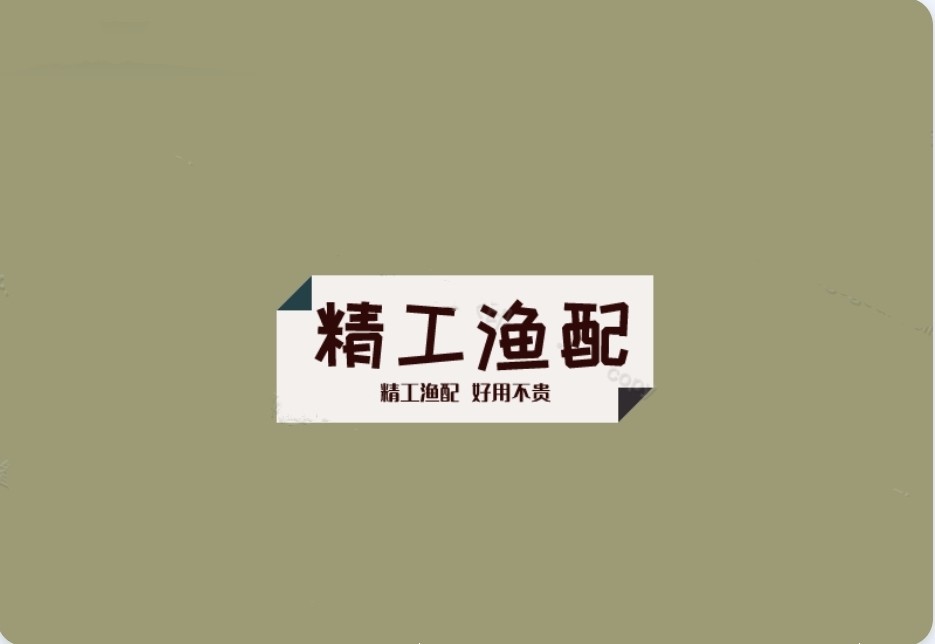 精工渔配的LOGO