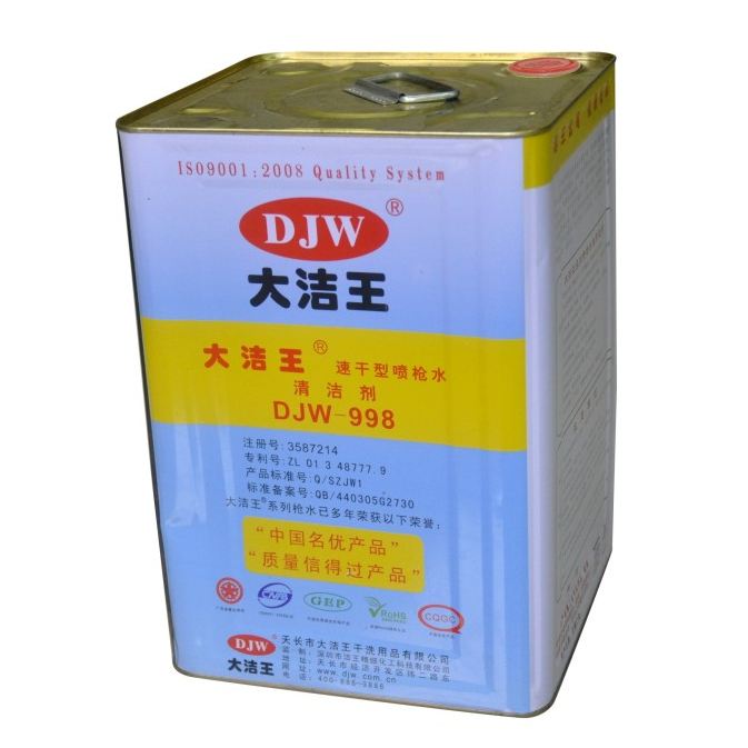 Dajie King 998 gun water clothing oil - diluted cleaning agent DJW 998 speed dry gun water