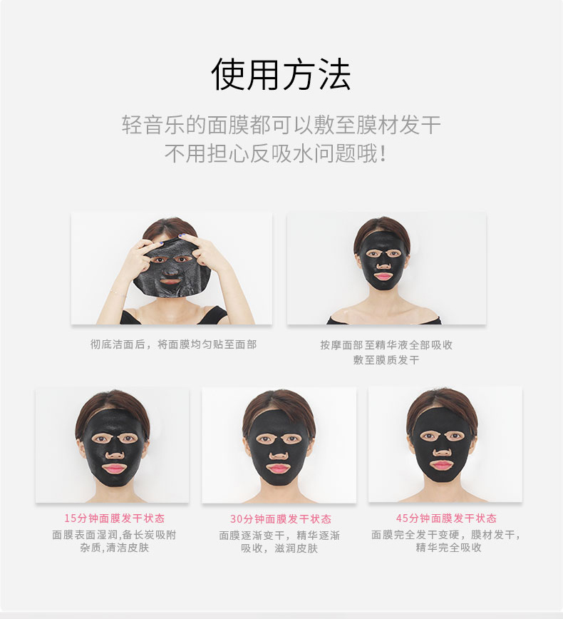 Light Music Nước hoa hồng dưỡng ẩm làm sáng da mặt nạ Làm sạch lỗ chân lông làm sáng da - Mặt nạ mặt nạ lột mụn đầu đen