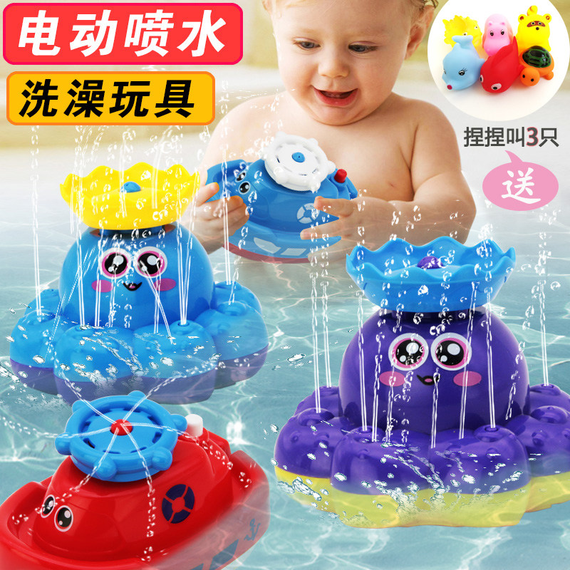 Baby bath artifact toy boy girl children floating electric water spray water play water play water play water play