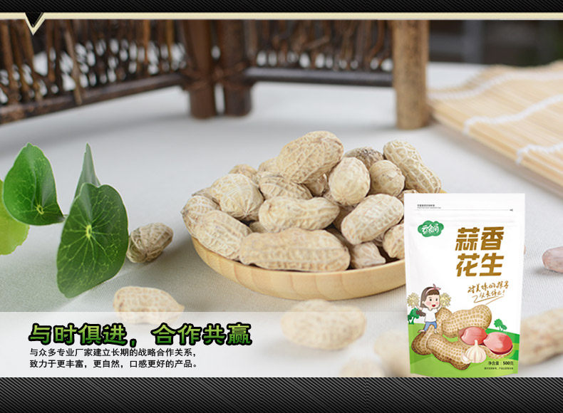云食间 蒜香龙岩花生 500g*2包 图7