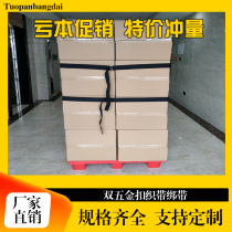 Adjustable recycling pallet pallet cargo fixed 10CM wide custom hardware buckle webbing strap