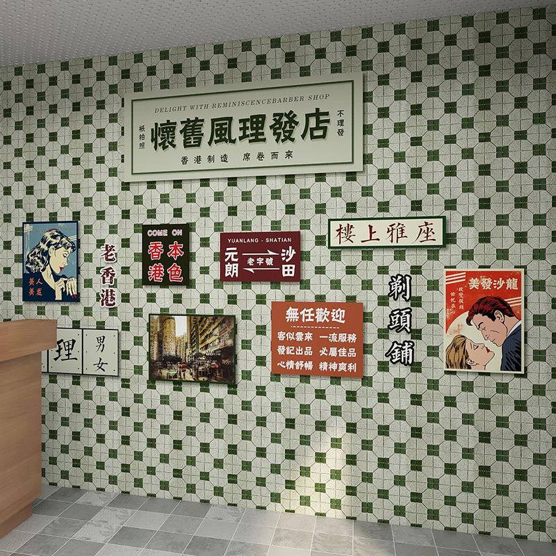 Hong Kong Tea Restaurant Mosaic tile integrated wall plate milk tea shop network red mahjong pavilion wall barbecue shop