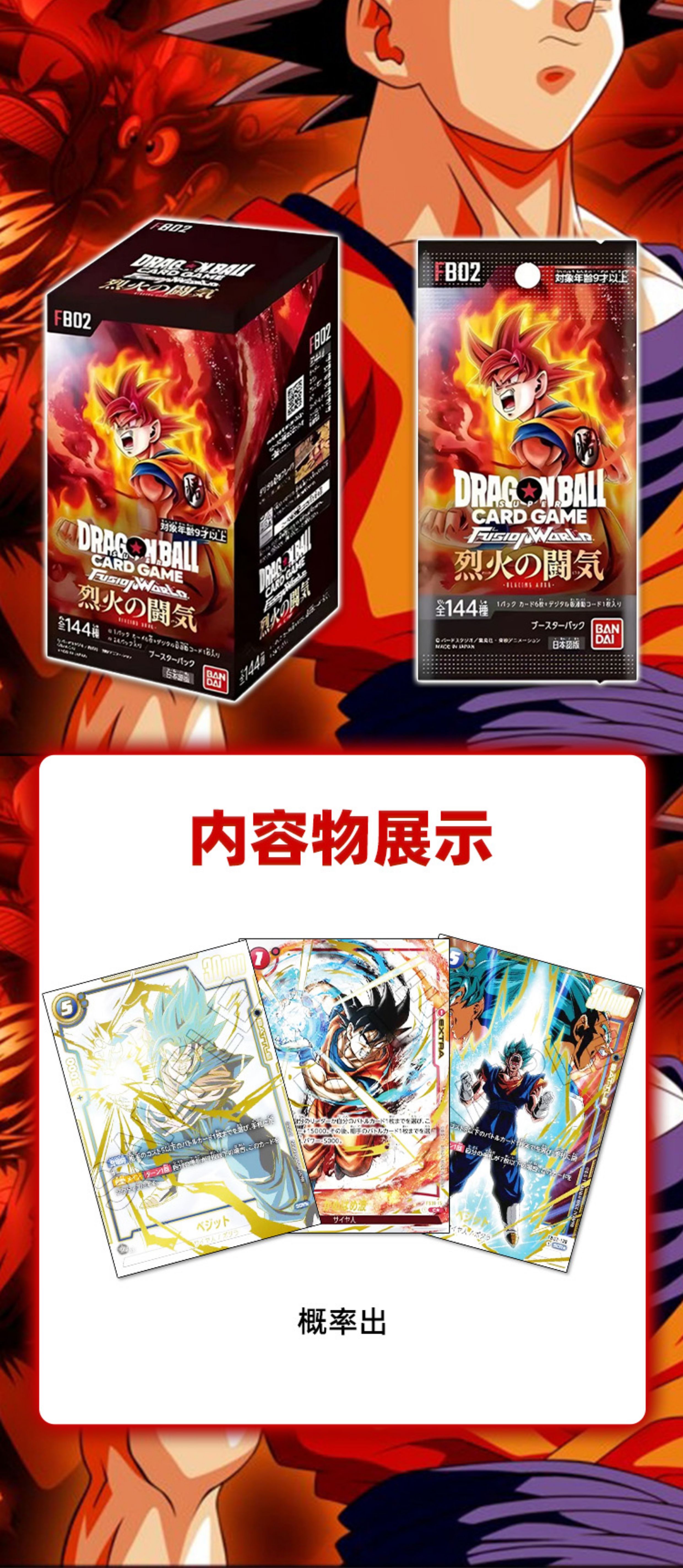 DRAGONBALL CARDS 2 BOX FB01 FB02 セット Amazon.com: BANDAI TCG：Dragon Ball Super Card Game Fusion