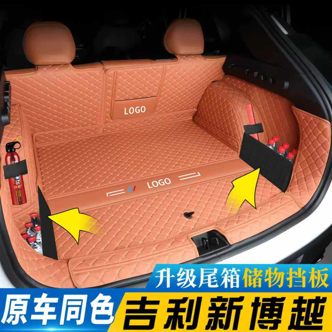 Подходит для коврика багажника Geely new Boyue, полностью окруженного ковриком багажника Boyue cool car supplies 2026 года выпуска.