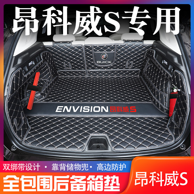Buick Enkeway S trunk mat is fully surrounded by Angkewei s Avia special rear car mat interior supplies modification