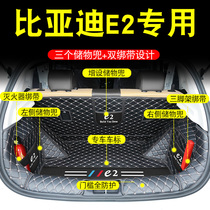 BYD E2 trunk pad BYD e2 tailbox cushions BYD E2 Supplies accessories Grand total interior decoration