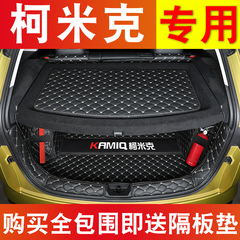 Skoda Komick trunk mat is fully surrounded by new komike gt special rear car mat car supplies to decorate