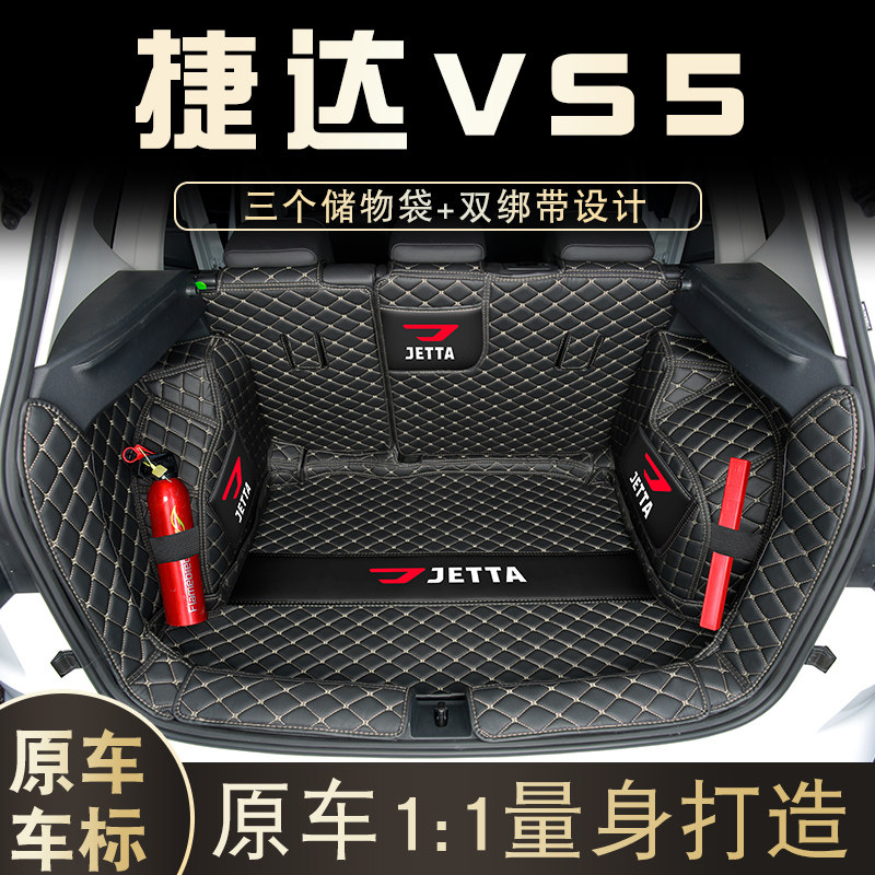 Jetta VS5 trunk mat Volkswagen Jetta VS5 tail box mat decoration Jetta VS5 special car supplies decoration