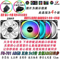 4 FR701 5V3 иглы+маленький 4 -малый контроль температуры иглы положительный направление