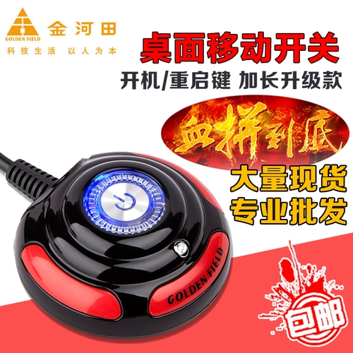 Переключатель настольного компьютера JinheTian Computer 0837/V6 Интернет -кафе TableTopcoat Открытие и отключение перезагрузки USB