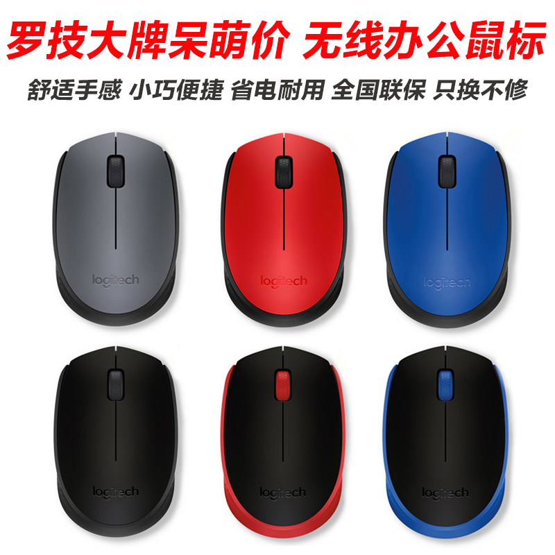 Rotech M171 M170 Wireless Mouse Notebook Apple Desktop Computer Portable Business Home Office Games