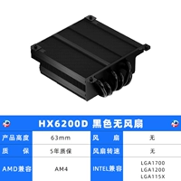 HX6200D Black Fanless Edition с штормовой силовой медведем кремний Dead+Scraper