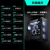 Phanteks Chaser P500A G500A Охлаждение 360EATX На рабочем столе 4090.