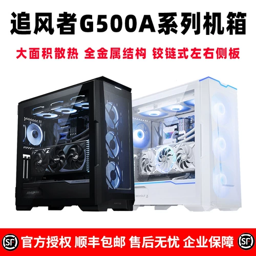 Phanteks Chaser P500A G500A Охлаждение 360EATX На рабочем столе 4090.