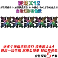 Wine Red 5*AI xuan X12 Автоматическое изменение