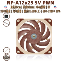 NF-A12x25 5V PWM [5V]