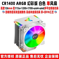 CR1400 Argb Phantom Version White Single Fan