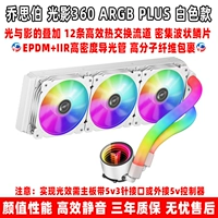 Свет и тень TW4-360 ARGB плюс белый