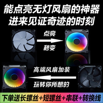 Funder Halos Santa ring 120 140RGB Colorful LED Fan Frame Aperture Divine Light AURA Synchrotron Light Circle