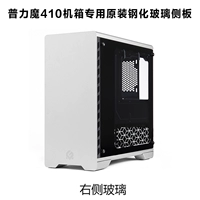 MG-410 Шасси Специальная черная боковая боковая стеклянная боковая панель